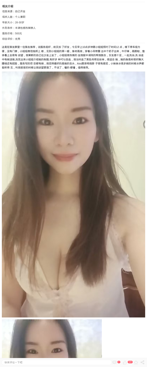 丰润服务系柚子小姐姐_上海楼凤-上海约呗网-上海最靠谱的同城约会网！