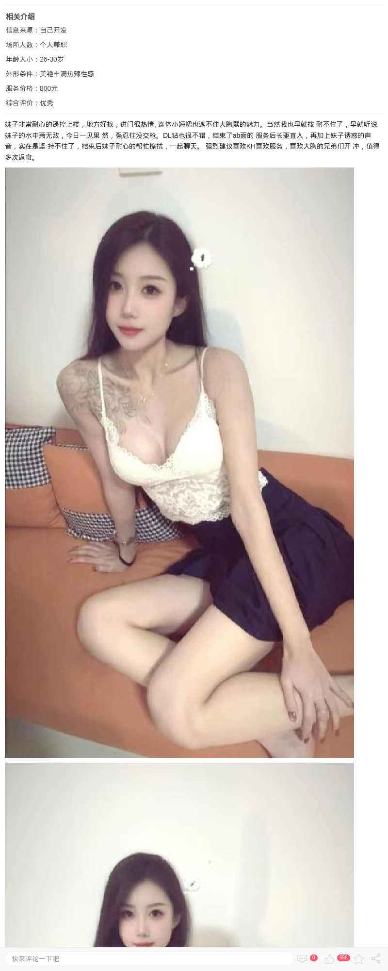 普陀美乳俏佳人lucky_上海楼凤 - 上海约呗网-上海最靠谱的同城约会网！