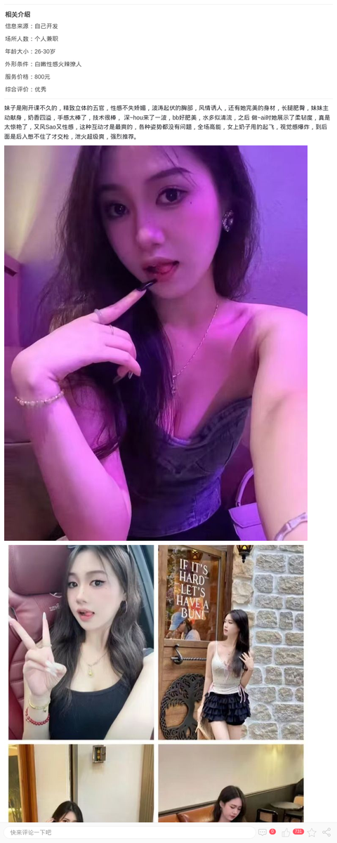 浦东白嫩甜妹沐子_上海楼凤-上海约呗网-上海最靠谱的同城约会网！