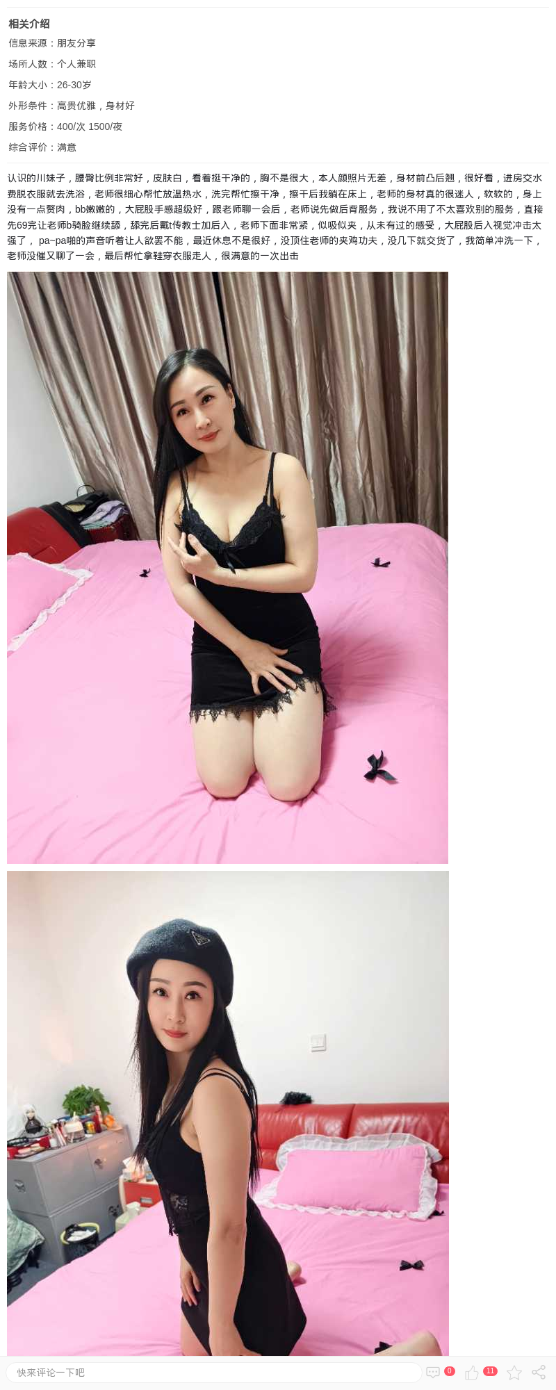 奉贤区气质雅琳_上海楼凤 - 上海约呗网-上海最靠谱的同城约会网！