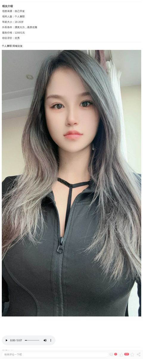 个人兼职  同城交友_上海兼职上门-上海约呗网-上海最靠谱的同城约会网！