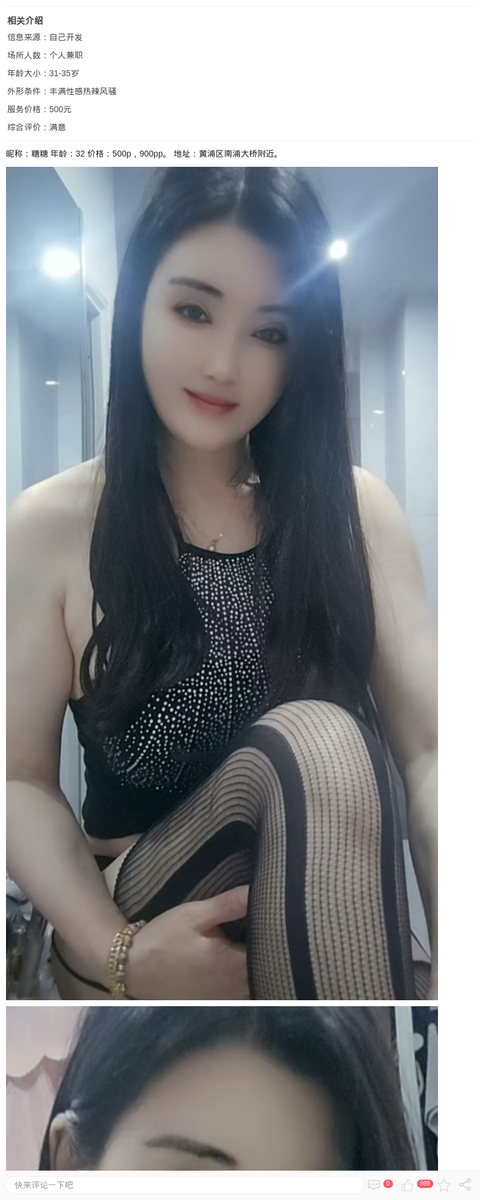 黄浦丰润美少妇糖糖_上海楼凤-上海约呗网-上海最靠谱的同城约会网！
