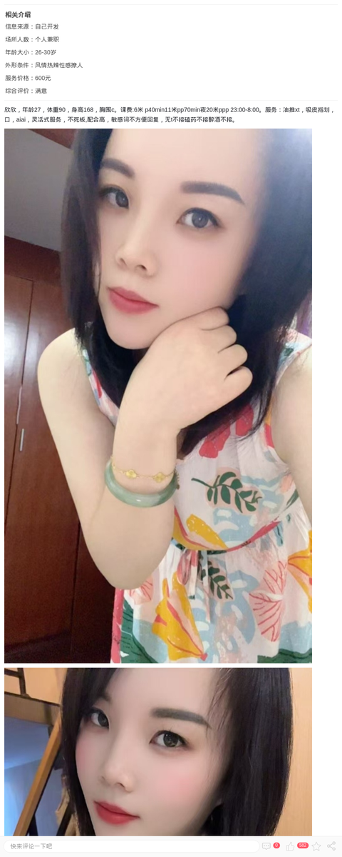 浦东丰润御姐欣欣_上海楼凤-上海约呗网-上海最靠谱的同城约会网！