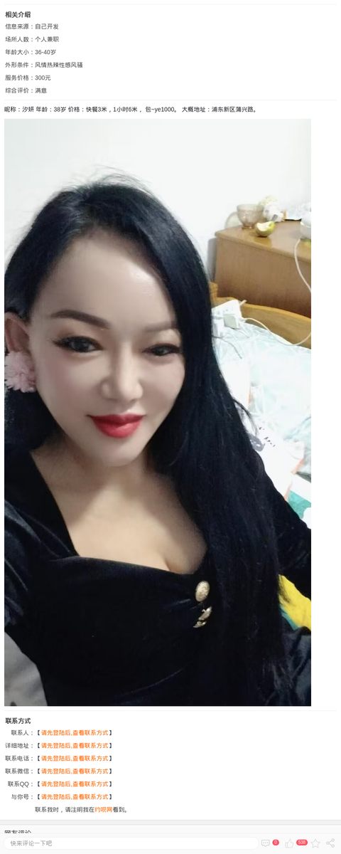 丰润热辣少妇汐妍_上海楼凤-上海约呗网-上海最靠谱的同城约会网！