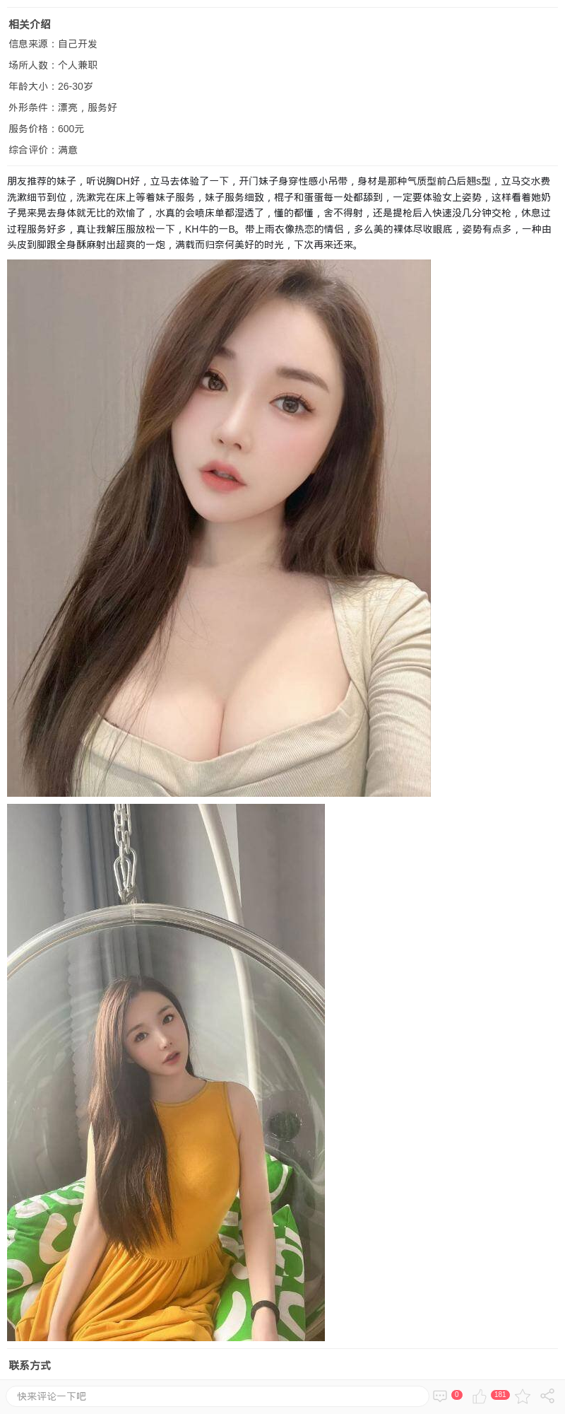 气质型美女前凸后翘_上海楼凤 - 上海约呗网-上海最靠谱的同城约会网！