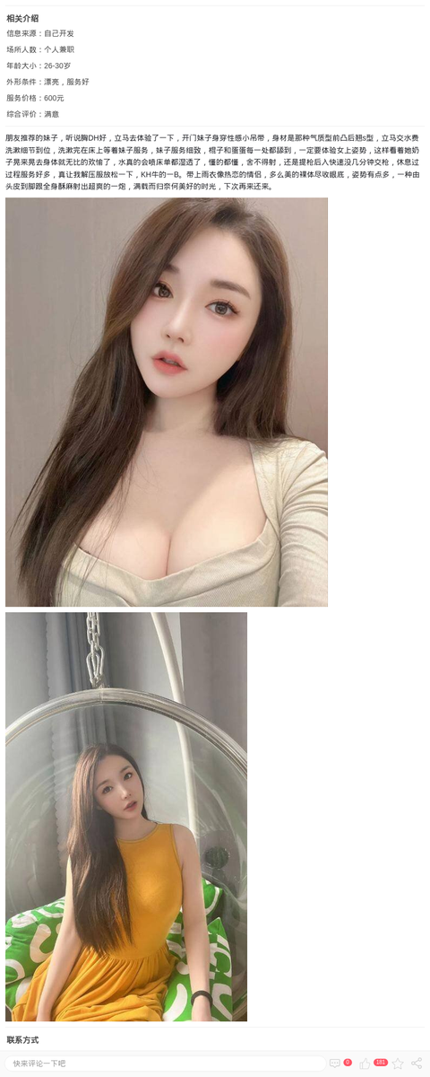 气质型美女前凸后翘_上海楼凤-上海约呗网-上海最靠谱的同城约会网！