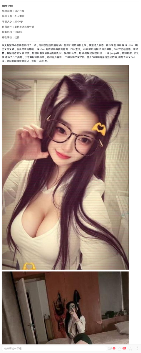徐汇美乳肥臀小苍井_上海楼凤-上海约呗网-上海最靠谱的同城约会网！