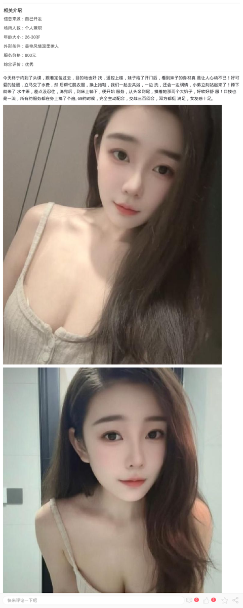 普陀纯情小女友可欣_上海楼凤-上海约呗网-上海最靠谱的同城约会网！