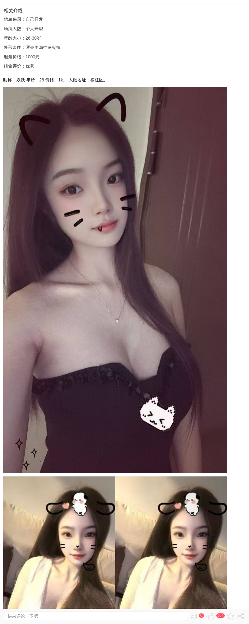 尤物身材美妞妖妖_上海楼凤 - 上海约呗网-上海最靠谱的同城约会网！
