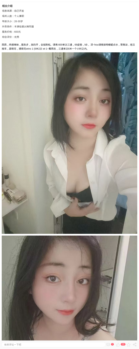静安热辣服务系西西_上海楼凤-上海约呗网-上海最靠谱的同城约会网！