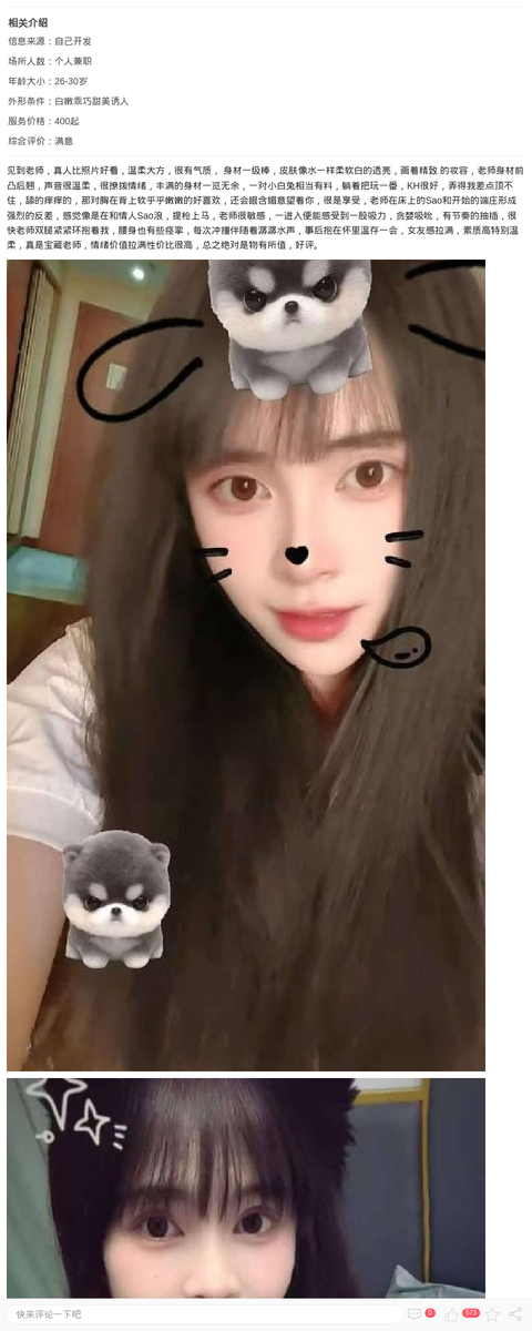 肤白丰润萝莉系甜妹_上海楼凤-上海约呗网-上海最靠谱的同城约会网！