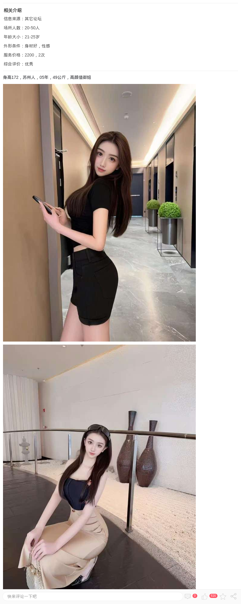 妖娆女皇嘉琪绝美少御_上海楼凤 - 上海约呗网-上海最靠谱的同城约会网！