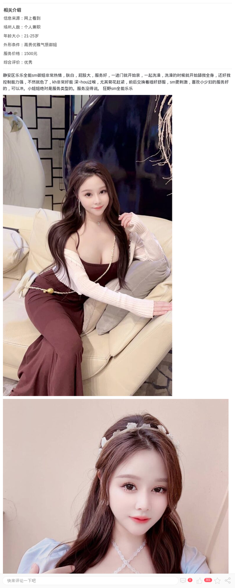 静安乐乐全能sm激情_上海楼凤-上海约呗网-上海最靠谱的同城约会网！