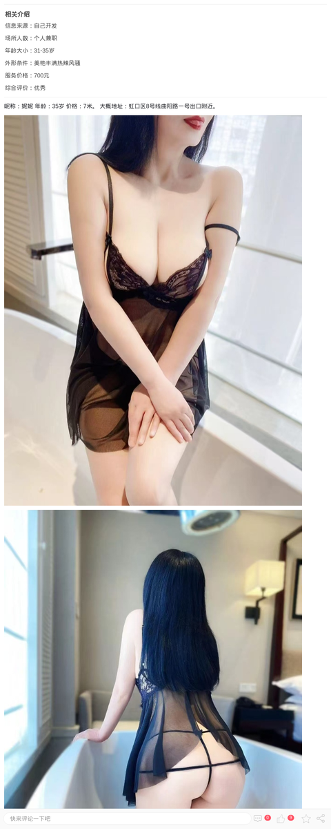 丰乳肥臀美少妇妮妮_上海楼凤-上海约呗网-上海最靠谱的同城约会网！