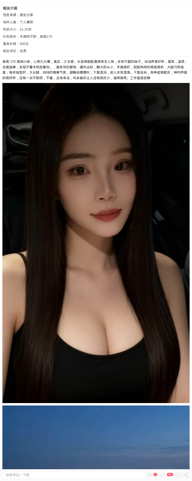大长腿服务系婷宝_上海楼凤 - 上海约呗网-上海最靠谱的同城约会网！