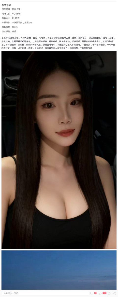 大长腿服务系婷宝_上海楼凤-上海约呗网-上海最靠谱的同城约会网！