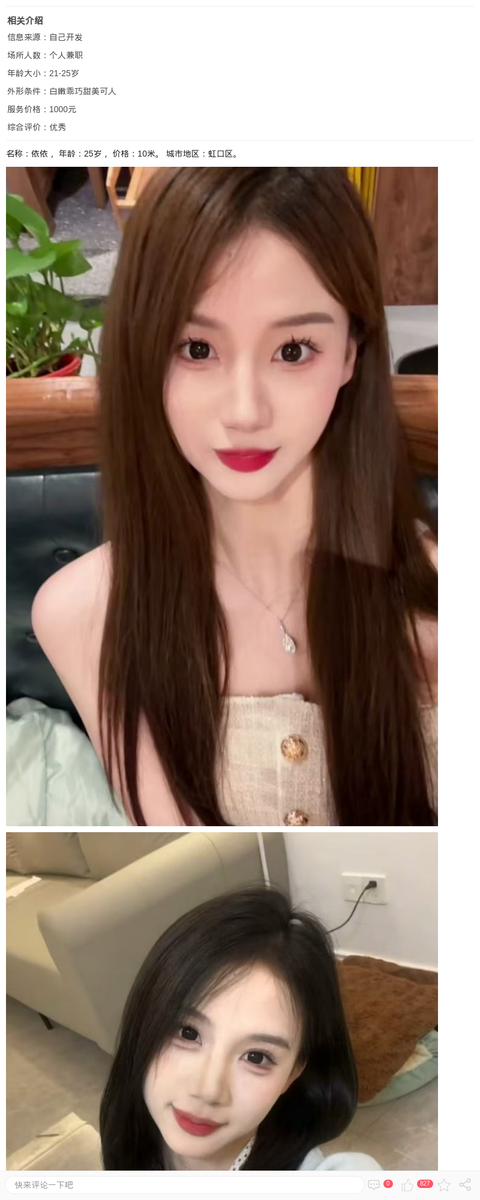 虹口兼职甜妹依依_上海兼职上门-上海约呗网-上海最靠谱的同城约会网！