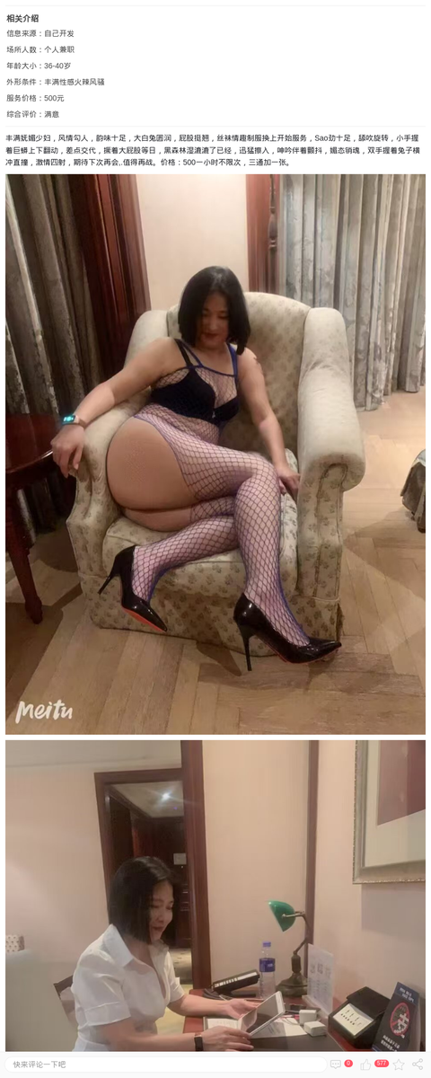 长宁丰满情趣少妇甜甜_上海楼凤-上海约呗网-上海最靠谱的同城约会网！