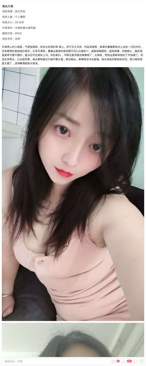 静安三通美乳小少妇_上海楼凤-上海约呗网-上海最靠谱的同城约会网！