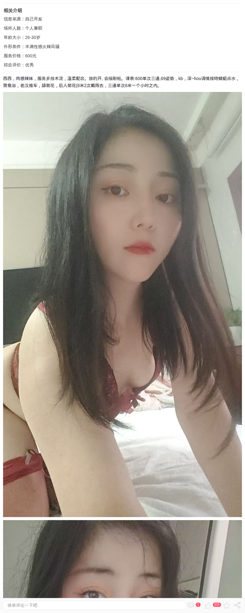 静安丰润服务系西西_上海楼凤-上海约呗网-上海最靠谱的同城约会网！