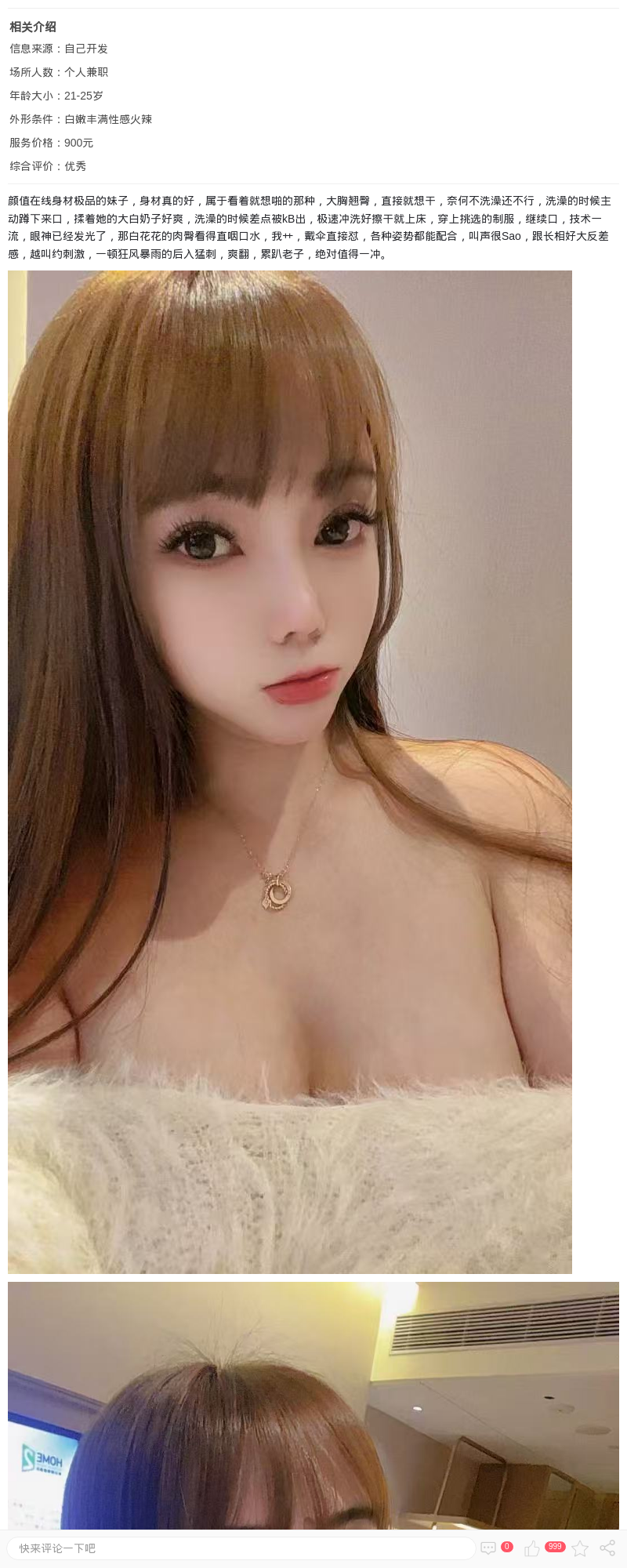 浦东丰满萌妹小雨_上海楼凤 - 上海约呗网-上海最靠谱的同城约会网！