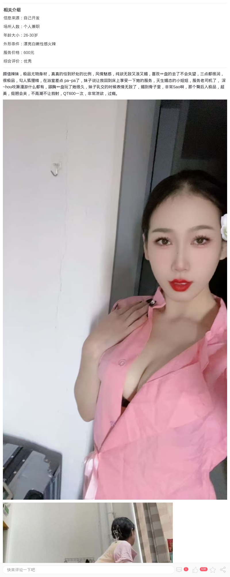 情趣尤物美妞阳阳_上海楼凤 - 上海约呗网-上海最靠谱的同城约会网！