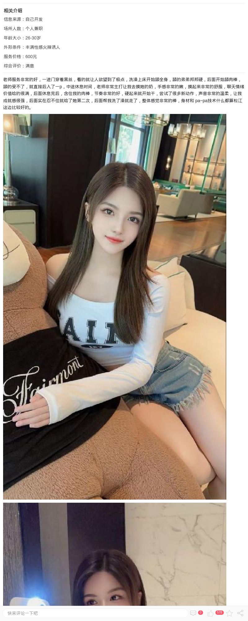 松江美乳肉臀辣妹_上海楼凤 - 上海约呗网-上海最靠谱的同城约会网！