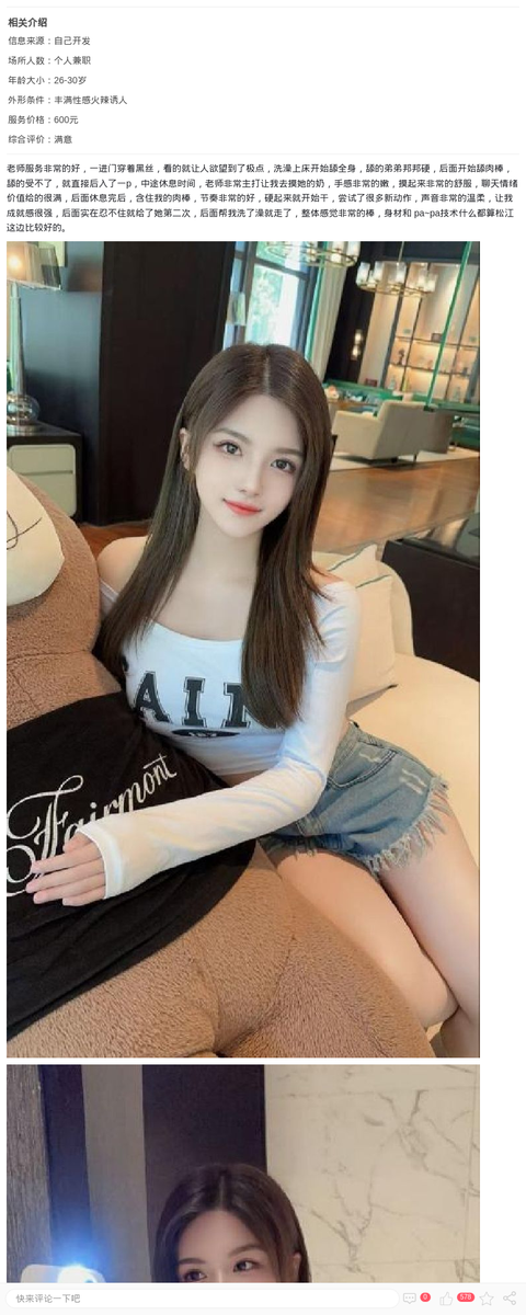 松江美乳肉臀辣妹_上海楼凤-上海约呗网-上海最靠谱的同城约会网！