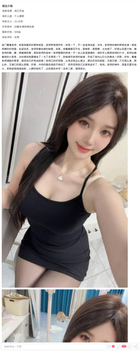 徐汇极品身材御姐_上海楼凤-上海约呗网-上海最靠谱的同城约会网！