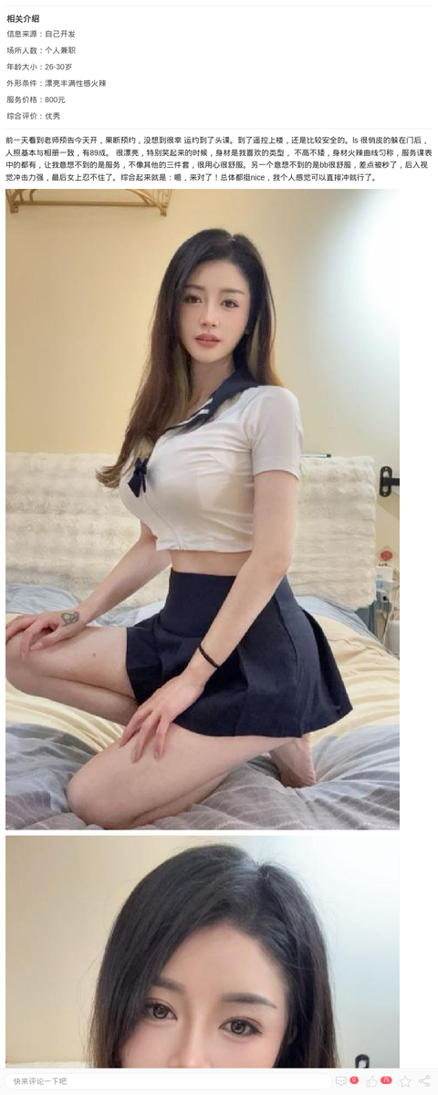 极品身材美妞一冉_上海楼凤-上海约呗网-上海最靠谱的同城约会网！