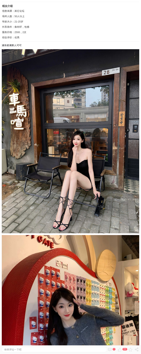 浦东前滩新人可可_上海楼凤-上海约呗网-上海最靠谱的同城约会网！