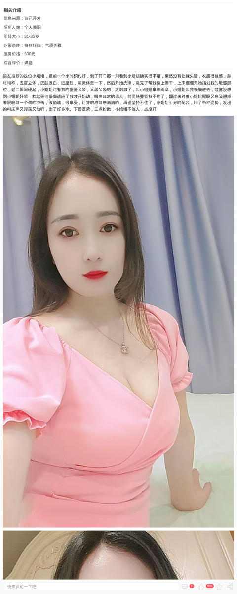 浦东新区优雅小妮_上海楼凤-上海约呗网-上海最靠谱的同城约会网！