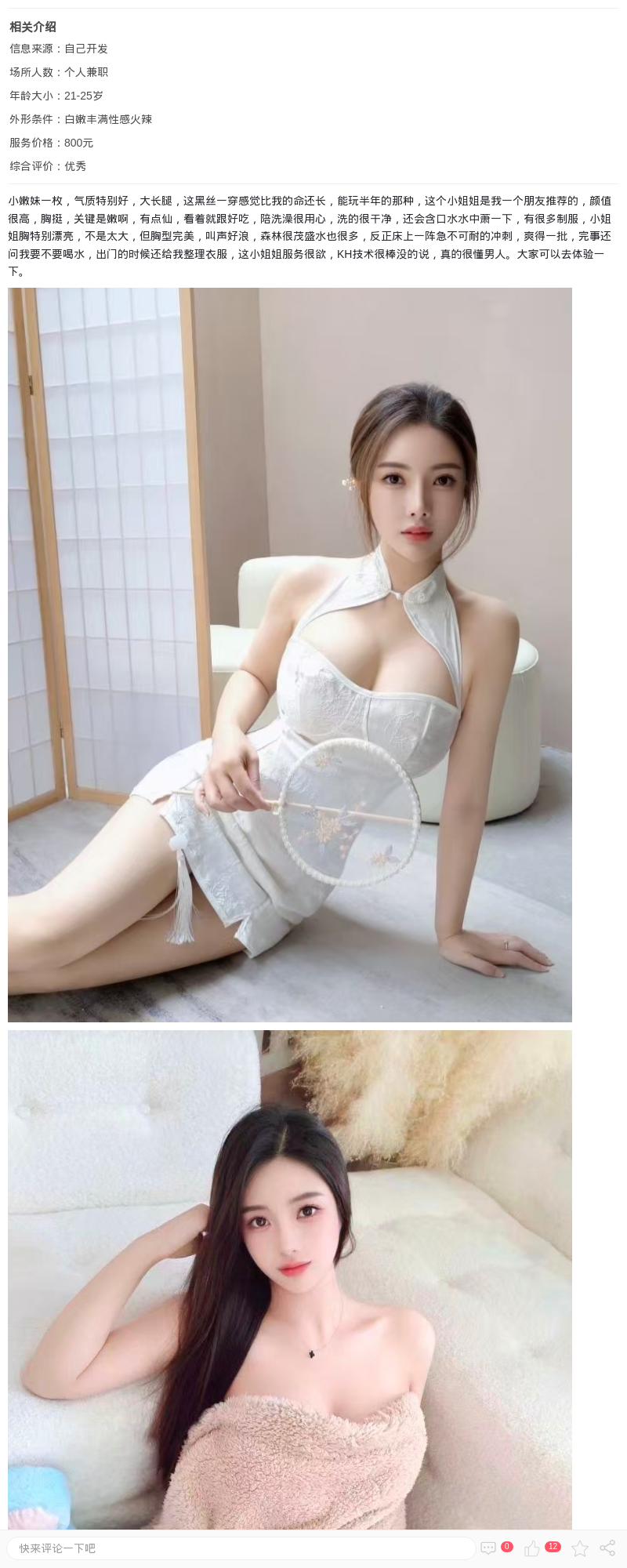 普陀极品川妹selina_上海楼凤 - 上海约呗网-上海最靠谱的同城约会网！