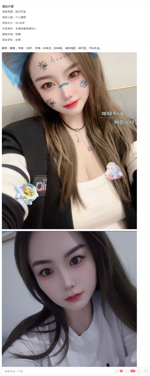 闵行爆乳辣妹苒苒_上海兼职上门-上海约呗网-上海最靠谱的同城约会网！