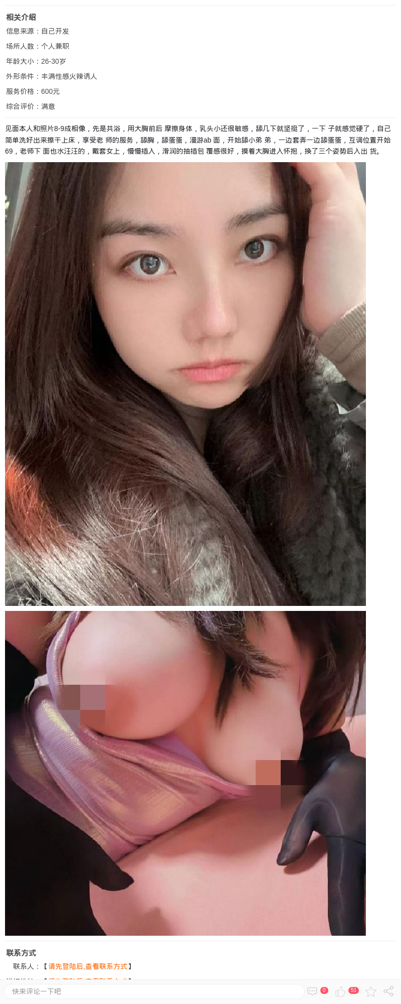 宝山天然d奶辣妹月儿_上海楼凤 - 上海约呗网-上海最靠谱的同城约会网！