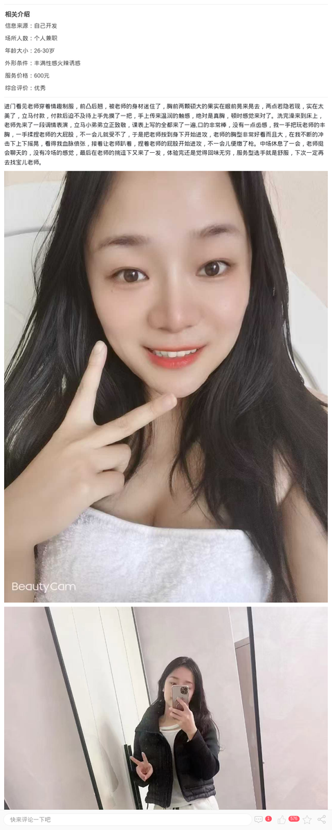 情趣大胸御姐宝儿_上海楼凤-上海约呗网-上海最靠谱的同城约会网！