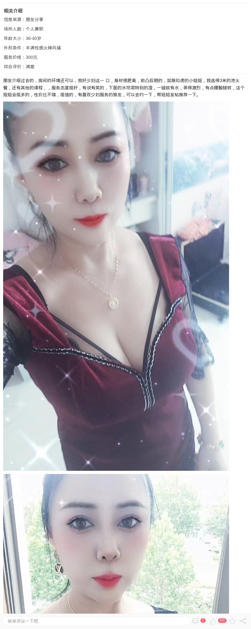 爆乳少妇吉祥宝贝_上海楼凤 - 上海约呗网-上海最靠谱的同城约会网！