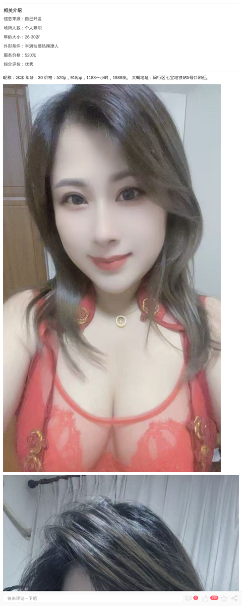 闵行美乳小少妇冰冰_上海楼凤-上海约呗网-上海最靠谱的同城约会网！