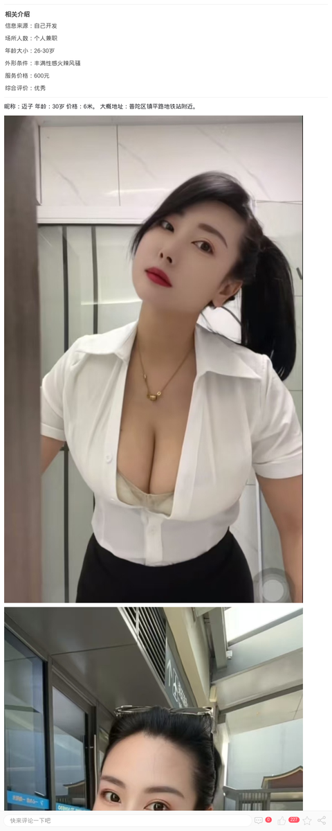 普陀丰润小少妇迈子_上海楼凤-上海约呗网-上海最靠谱的同城约会网！