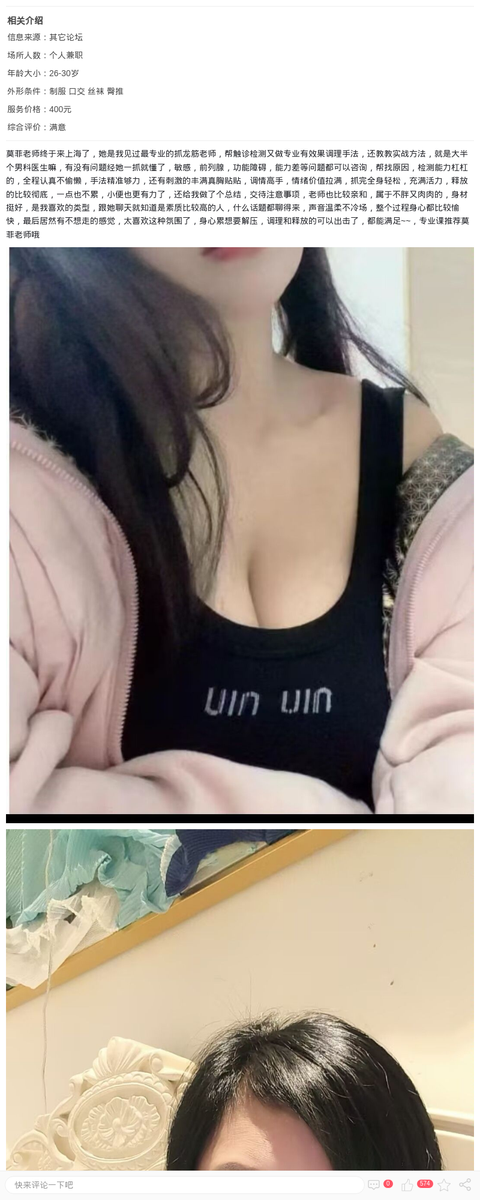 徐汇区古法抓龙筋_上海楼凤-上海约呗网-上海最靠谱的同城约会网！