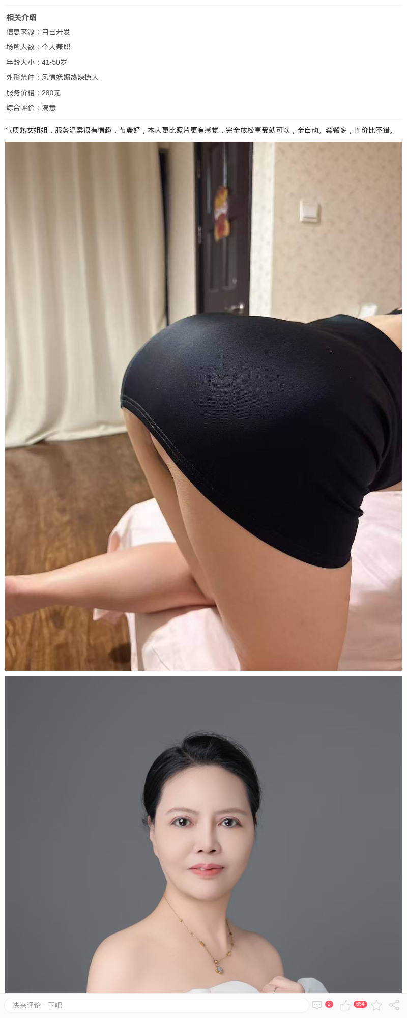 闵行气质熟女姐姐莉莉_上海楼凤 - 上海约呗网-上海最靠谱的同城约会网！
