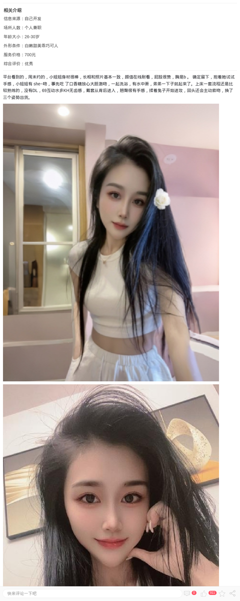 杨浦苏州甜妹丝丝_上海楼凤-上海约呗网-上海最靠谱的同城约会网！