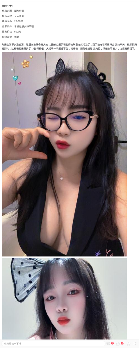 徐汇大白奶辣妹伊诺_上海楼凤-上海约呗网-上海最靠谱的同城约会网！