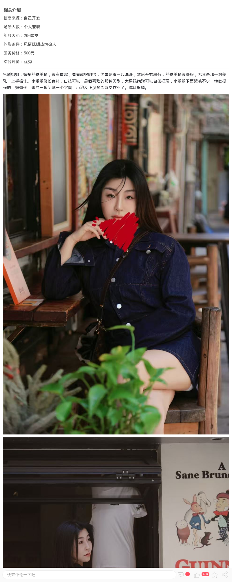 黄浦美腿御姐_上海楼凤 - 上海约呗网-上海最靠谱的同城约会网！
