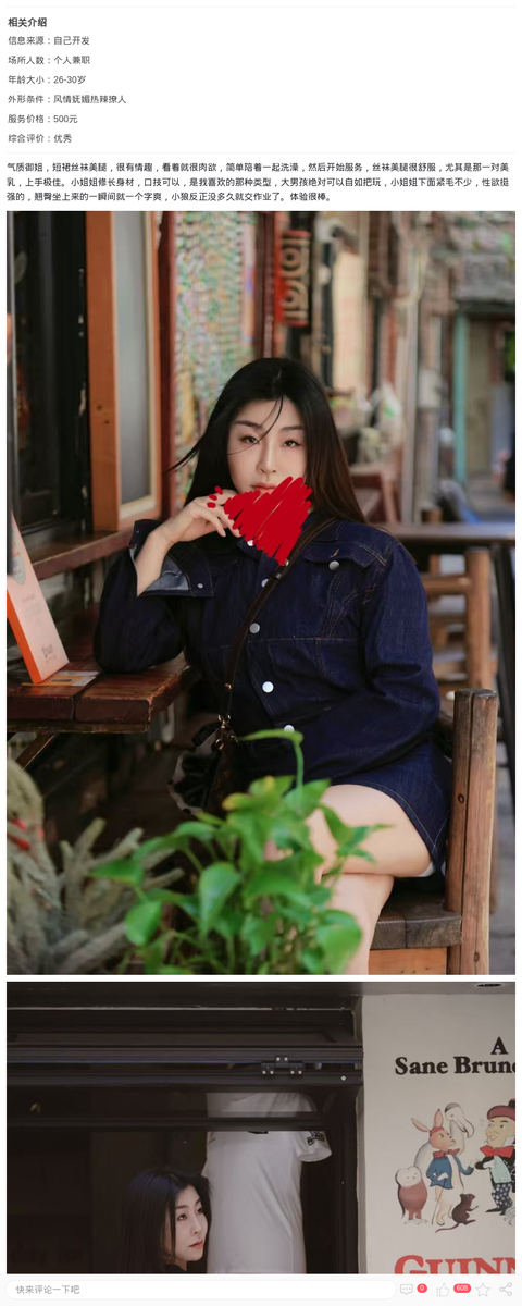 黄浦美腿御姐_上海楼凤-上海约呗网-上海最靠谱的同城约会网！