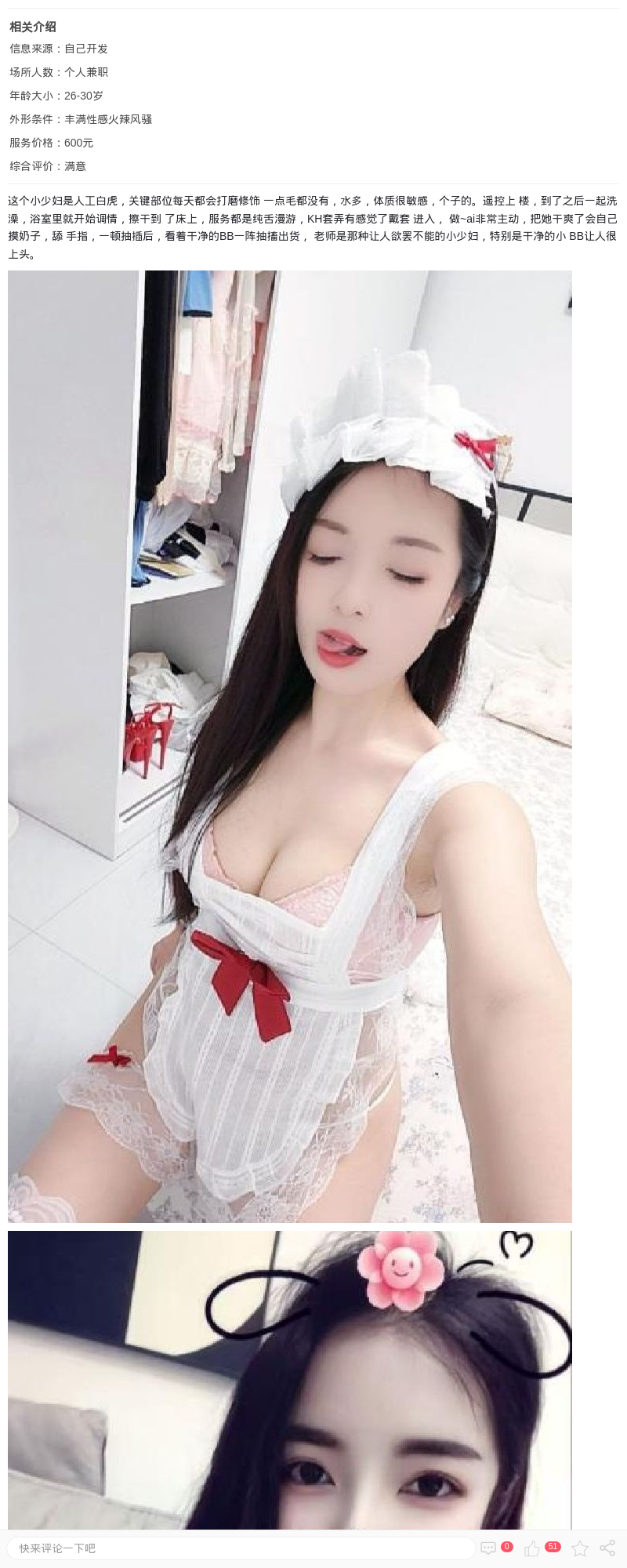 丰满多汁白虎小少妇_上海楼凤 - 上海约呗网-上海最靠谱的同城约会网！