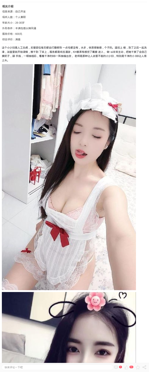 丰满多汁白虎小少妇_上海楼凤-上海约呗网-上海最靠谱的同城约会网！