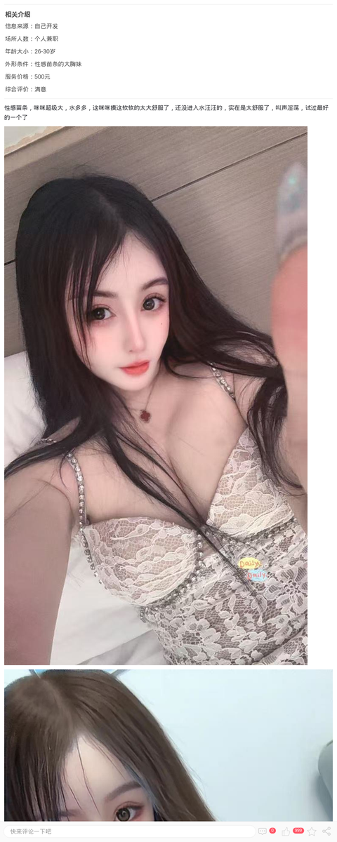 自己兼职的大胸妹_上海楼凤-上海约呗网-上海最靠谱的同城约会网！