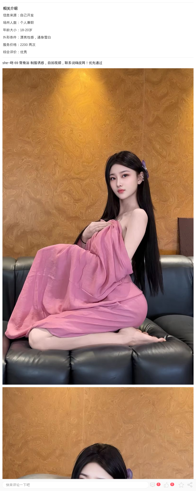 闵行嫩妹，认真对待每一个课！_上海外围模特 - 上海约呗网-上海最靠谱的同城约会网！