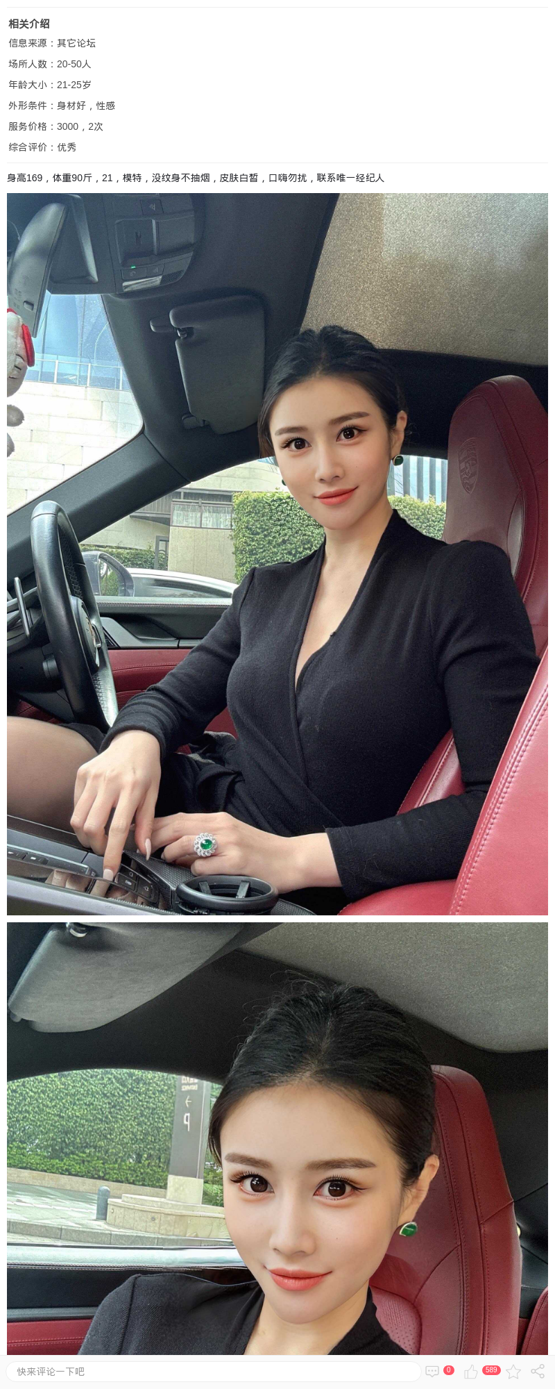 服装设计短期兼职盈盈_上海楼凤 - 上海约呗网-上海最靠谱的同城约会网！